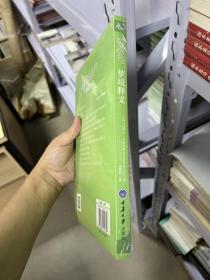 梦境释义