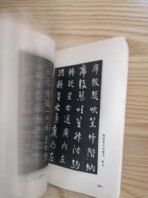 书法字典