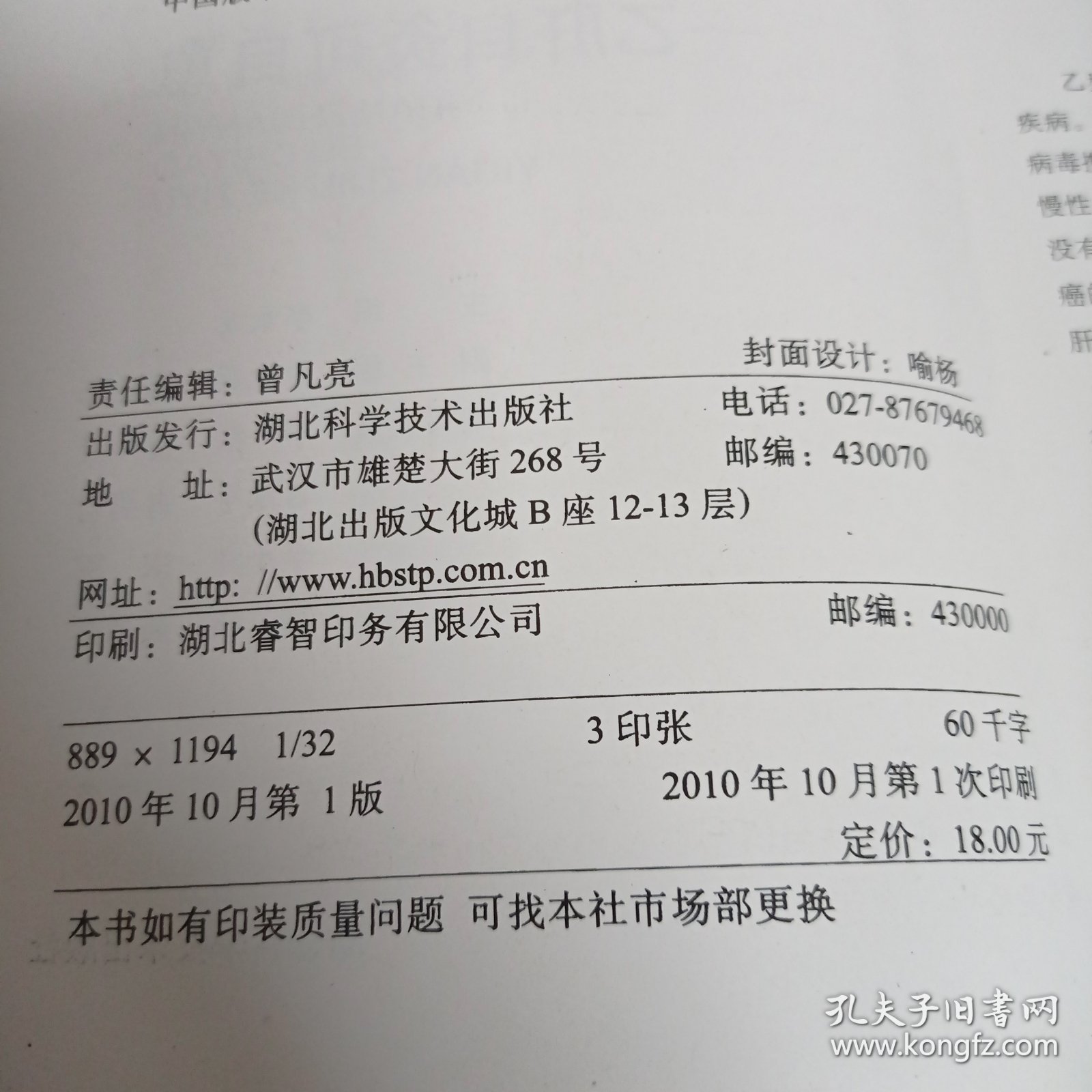 乙肝转阴不吃药：乙肝扶正灸可自愈