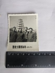 老照片 西安大雁塔