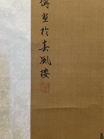 古筆花鸟图，创汇时期60-80年代，