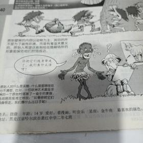 儿童漫画2005-1-12下半月缺1/3共10本