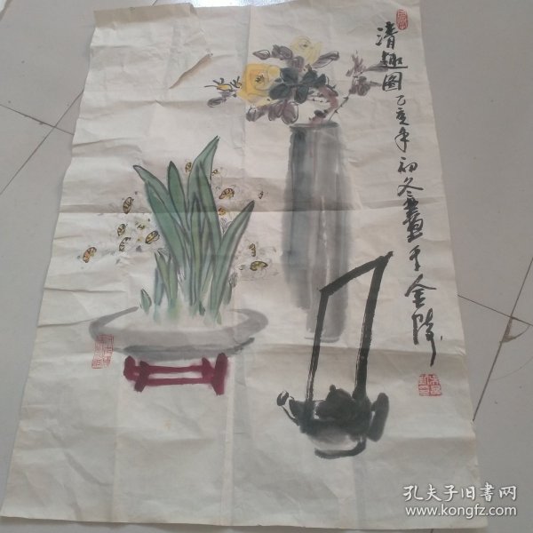 吴晶新、江苏美术家会员