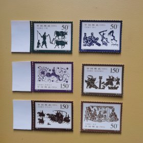 邮票1999-2 汉画像石 全6枚（T）