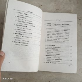 胡雪岩面经