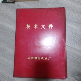 83年徐州锻压机床厂J23一10B型开式可倾压力机使用说明书