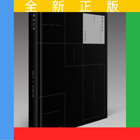 收藏有艺事