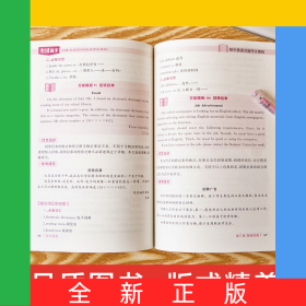 考试高手初中英语万能作文模板