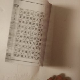 百家姓书库