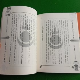 小学生阅读丛书-寓言故事,谚语,格言2本(蒙)