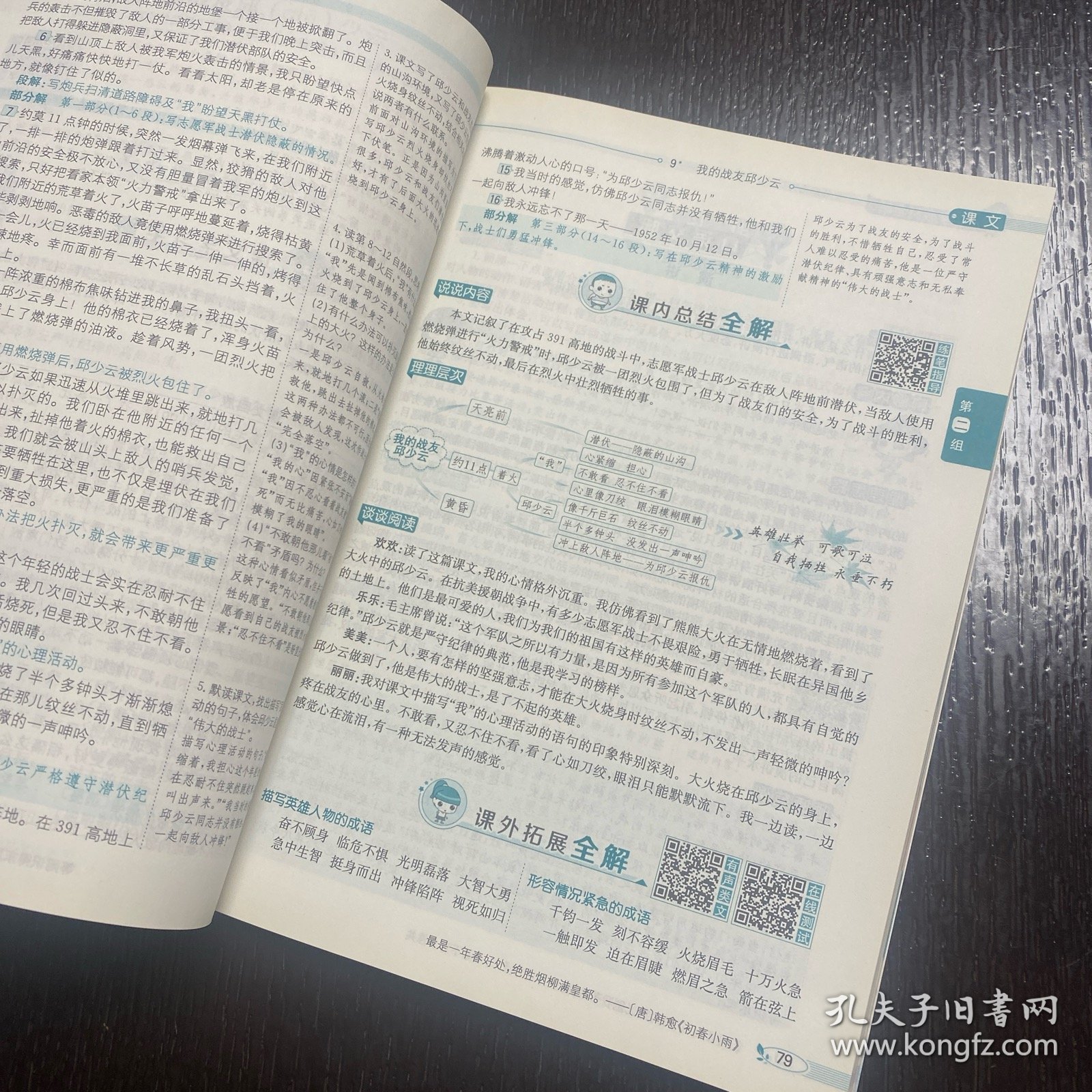 
人教版小学语文！全年级同步，贴合教材