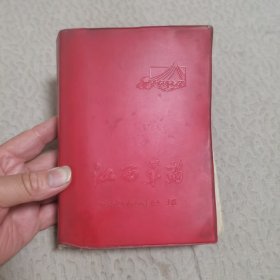 江西草药（彩图版有验方）