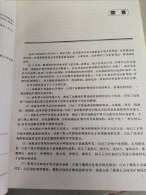 硅酸盐矿物中准周期非周期结构初步研究