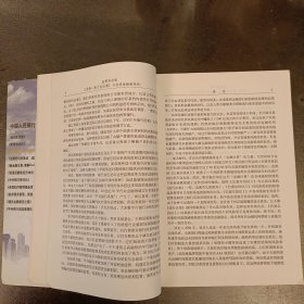 经济金融前沿译丛：监管华尔街《多德·弗兰克法案》与全球金融新架构 有水渍如图 (前屋67G)