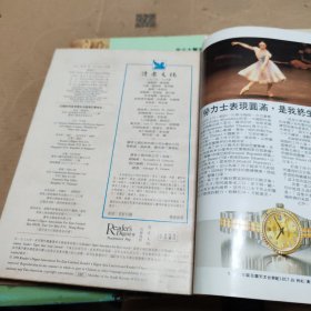 读者文摘合订本《共5本》