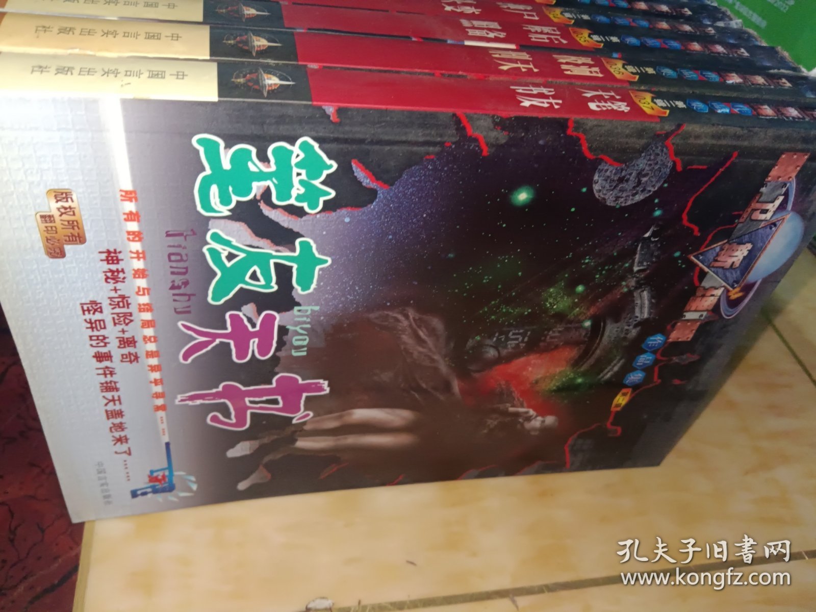 卫斯理作品集第二辑（全19册）