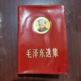 毛泽东选集3
