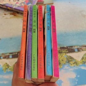 江湖传奇1一6