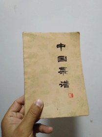 中国菜谱 广东