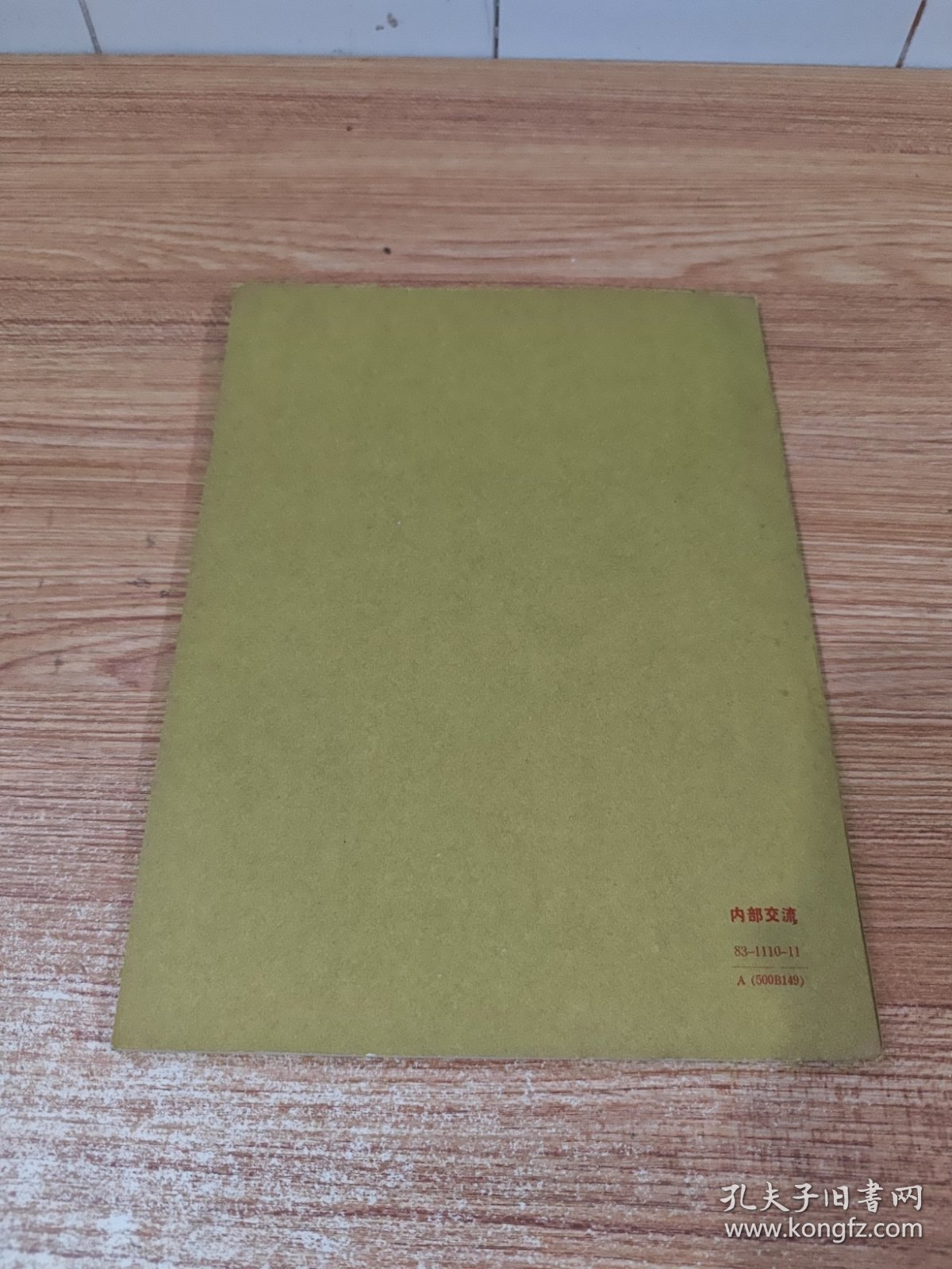 点击查看原图 PopularScience 1983年第五期