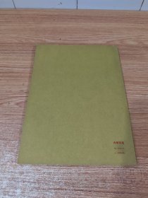 PopularScience 1983年第五期