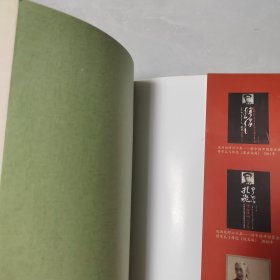 孔飞百年诞辰纪念文集，签名本