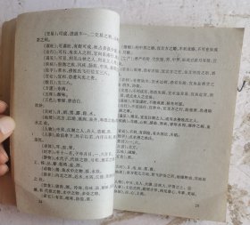 正版老卦书《周易卦象预测》，邵伟华。风水入卦丛书，很多的卦图，本书分卦象卦象预测法，卦象入门、起卦、断卦象、六爻预测法、六爻成卦四要素、六爻预测知识、断卦爻，预测例题解，论断年命盘，坦荡泄天机，本书还介绍了邵伟华最新的二十个神奇卦例，读者可从中学到邵氏断卦神技精奥之处。很值得学习和收藏的一本周易学在算卦上的具体运用！