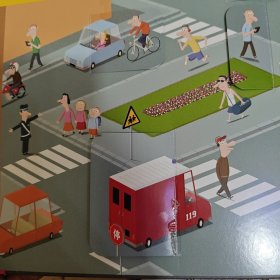 交通安全互动百科