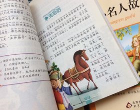 小学生语文新课标必读丛书：成语故事（彩绘注音版）