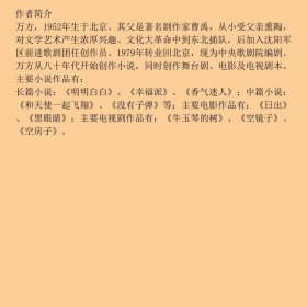 空房子 中国工人出版社