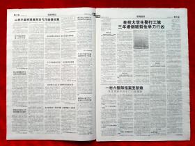 《法制文萃报》2008—10—1，邓丽君  董洁  潘粤明  翟志刚  景海鹏  唐国强  李益良