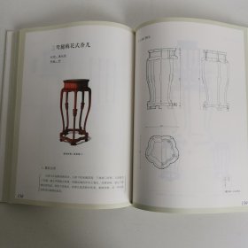 解析经典(8承具Ⅳ香几茶几炕几)(精)/中国古典家具技艺全书