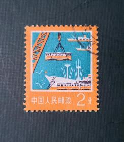 1977年邮票， 普18 港口2分信销票。实拍图有色差，品相请买家看图自鉴自定。货号02