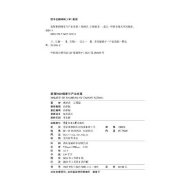 正版✔新媒体的嬗变与产业发展 姚林青、王颖聪✍正版全新书籍现货如需其他图书敬请联系客服:)