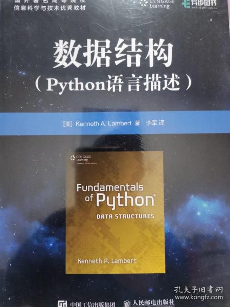 数据结构 Python语言描述