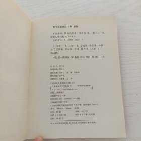 平如美棠：我俩的故事