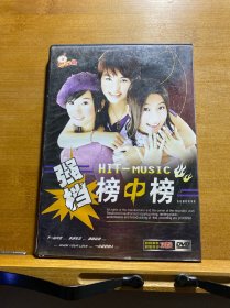 强档榜中榜（2DVD）