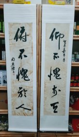 周慧珺书法
