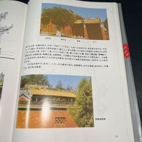 广西民族传统建筑实录