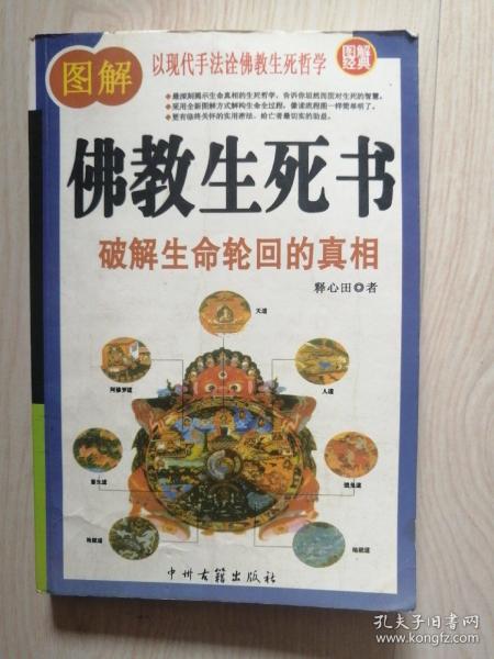 心理医生送给你的101个贴心叮咛