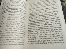 十六、十七世纪科学、技术和哲学史(上下册)