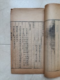 清康熙写刻板《绛学园古方选注》一厚册，应该是最后一本，有眼科、咽喉、痘疹、祝由科、符禁等科，后附《绛雪园得宜本草》！很多符咒图！