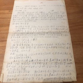 1959年著名昆曲表演艺术家刘异龙先生内蒙古、国庆献礼等八十三天巡回演出后演出心得三页、唱词一页
