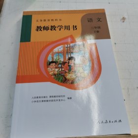 语文教师教学用书