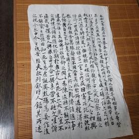 百字书法作品欣赏