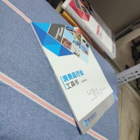 （包邮）申万宏源研究2020 能源环保行业工具书+宏观经济研究手册+消费品行业工具书+新三板投资手册+材料业行业工具书+新材料行业工具书+制造业行业工具书+策略工具书+现代服务行业工具书+金融地产行业工具书+TMT行业工具书+纷繁复杂中抓主线 债券研究框架白皮书+科创板白皮书2020|（共13本合售）