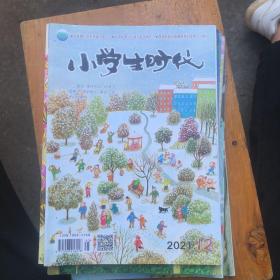 小学生时代2012年12月