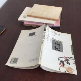 治补两益话枸杞