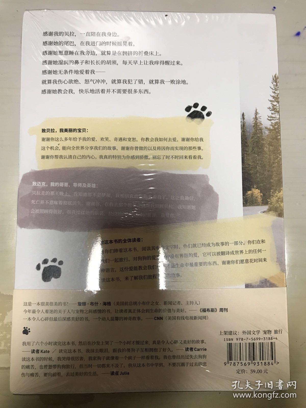 再见，贝拉（治疗犬公益项目创始人吴起推荐，关爱动物就是爱人类自己，一段人与狗狗互相治愈的暖心情缘）