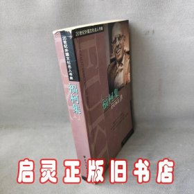 福柯集